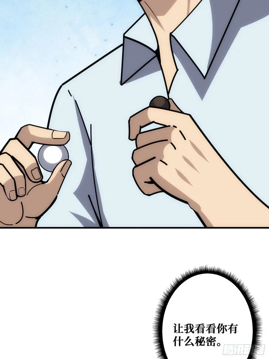 看门狗 第23页