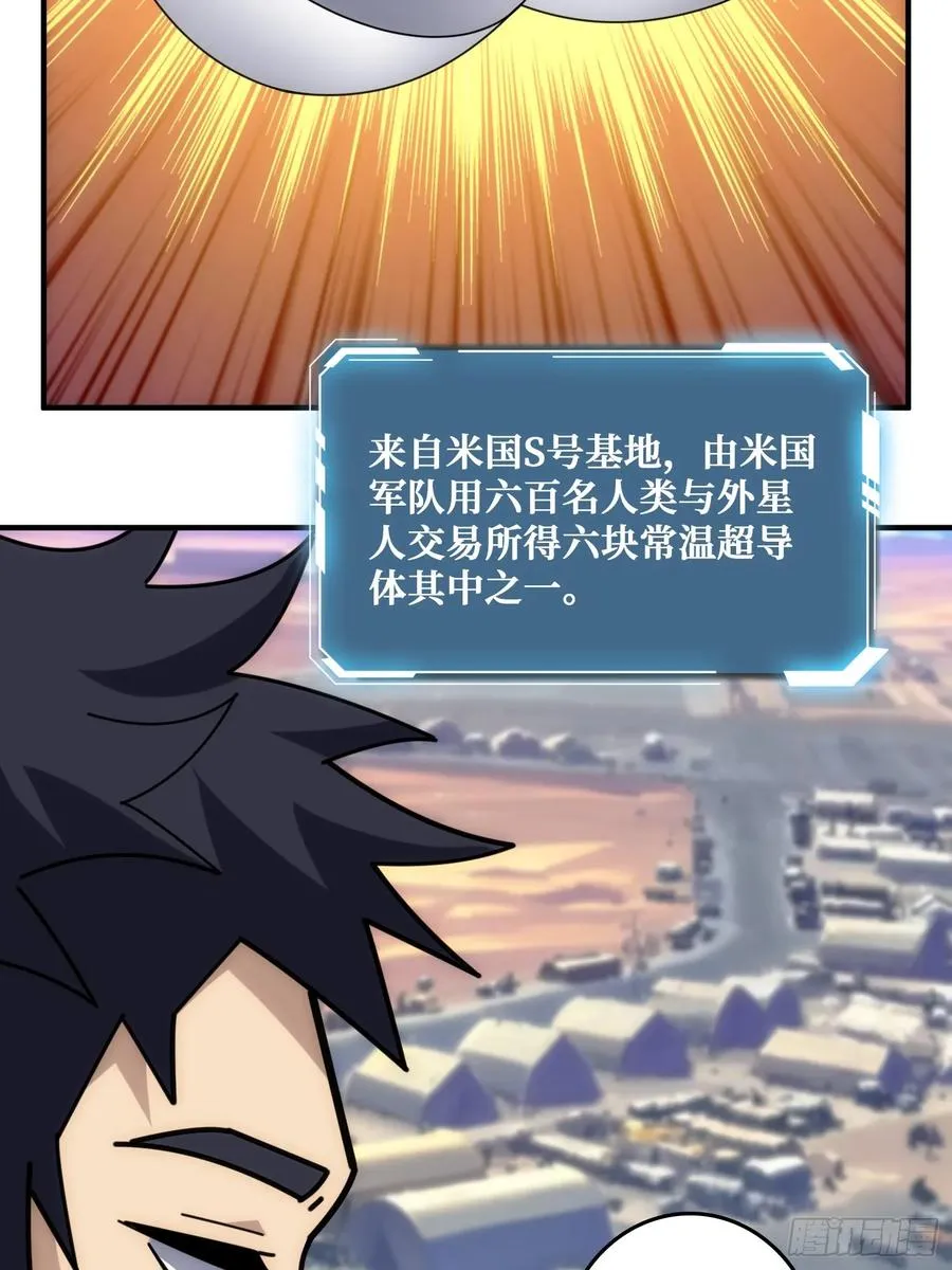 看门狗 第26页