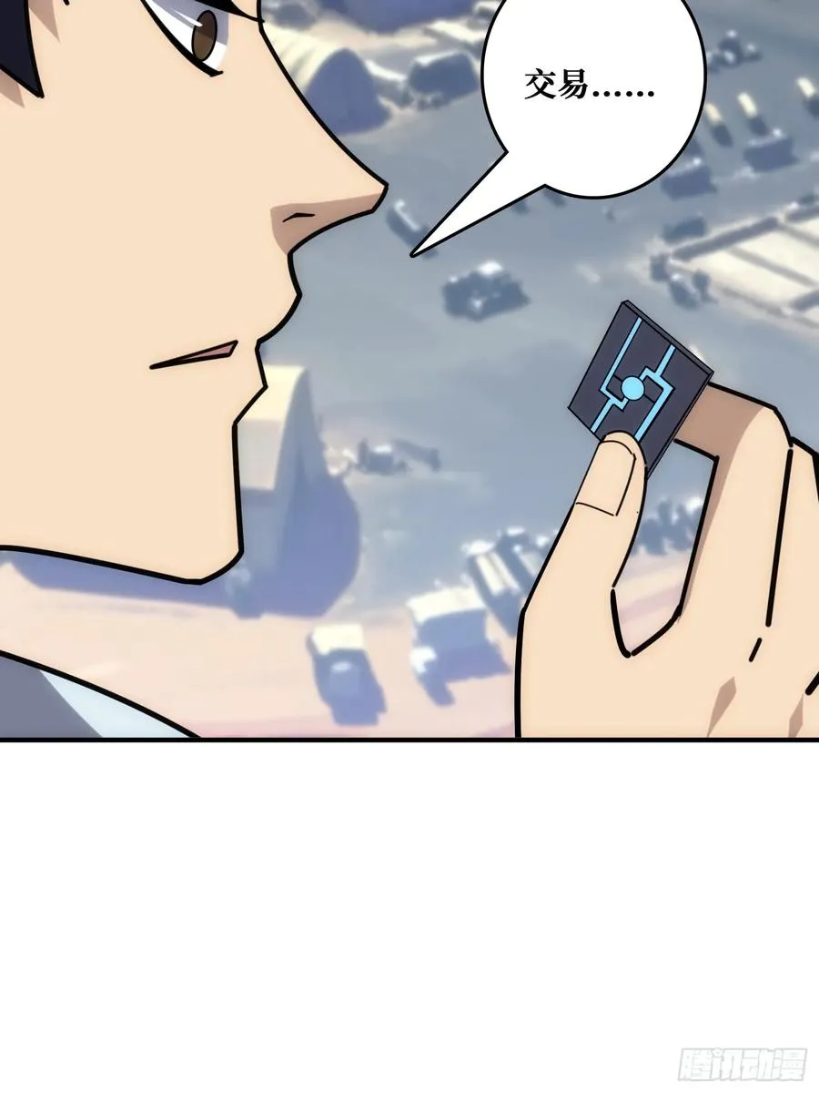 看门狗 第27页
