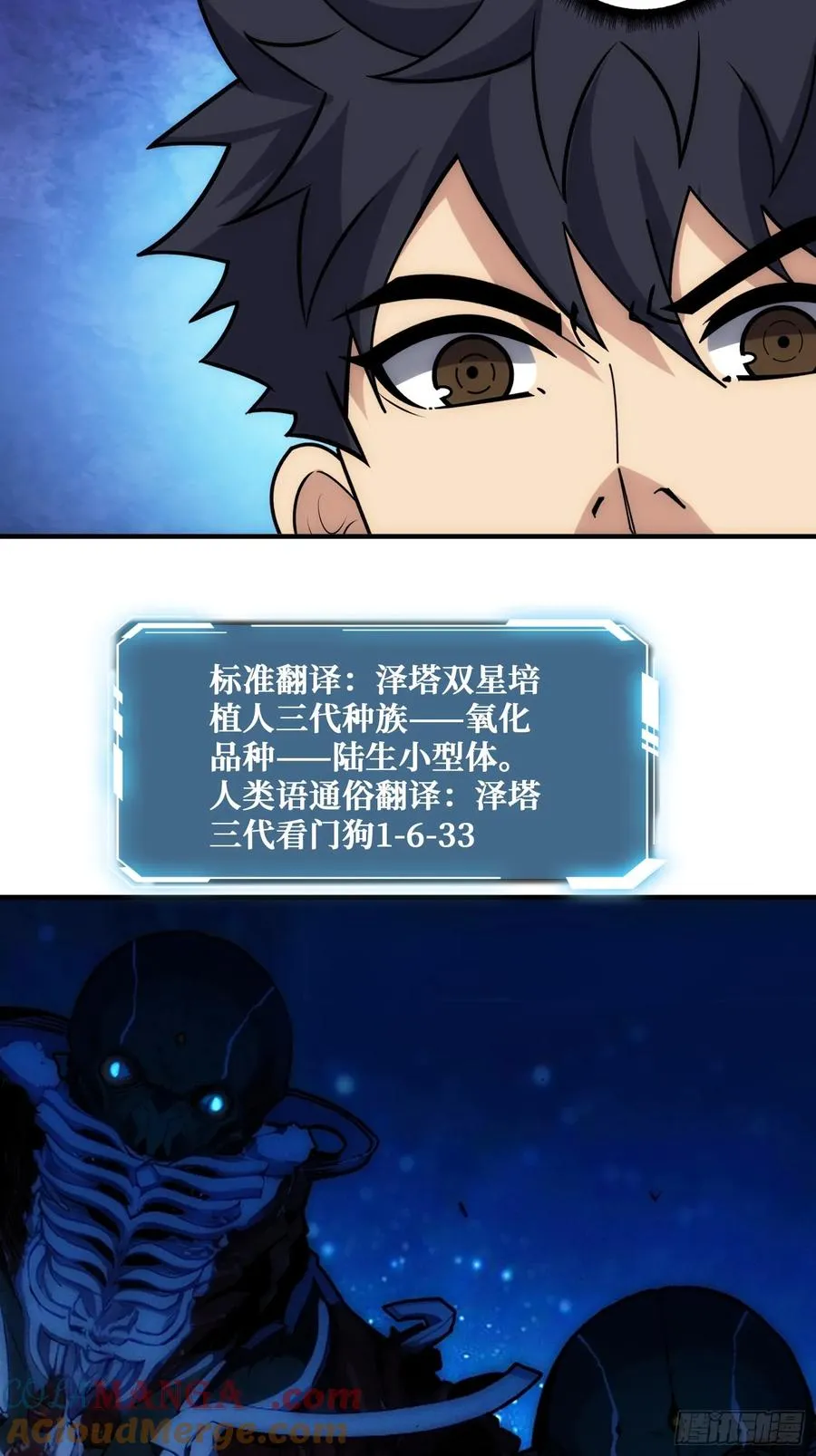 看门狗 第31页