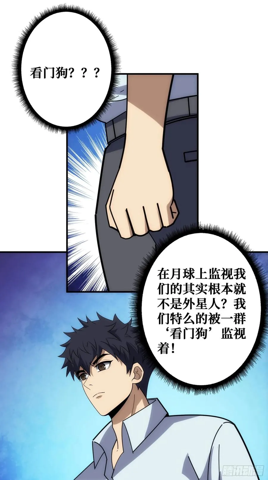 看门狗 第33页