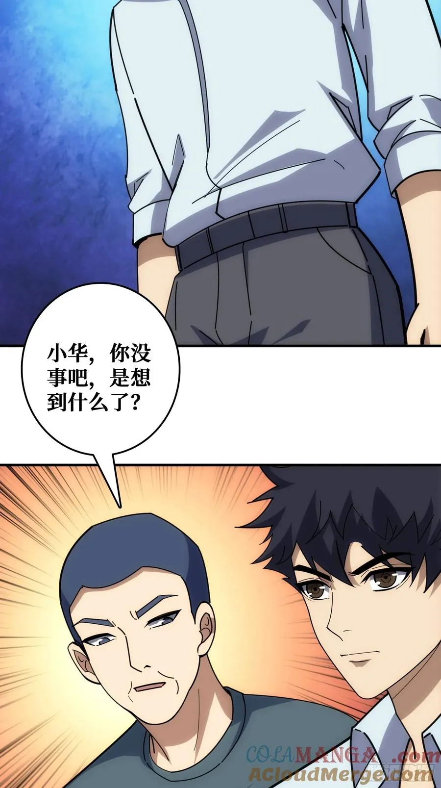 看门狗 第34页