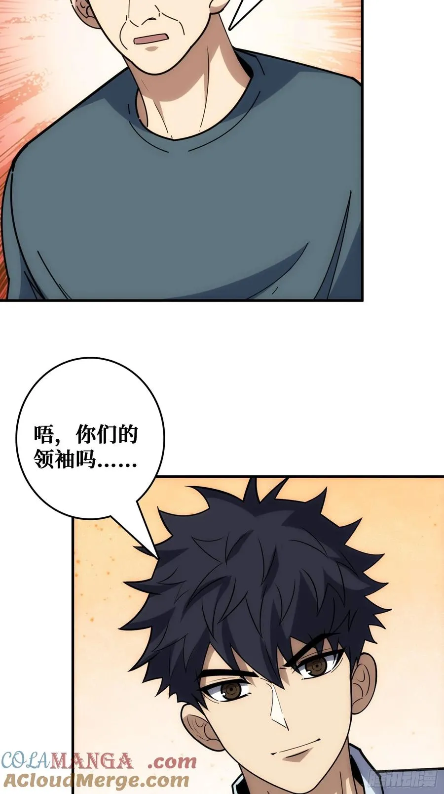 看门狗 第37页