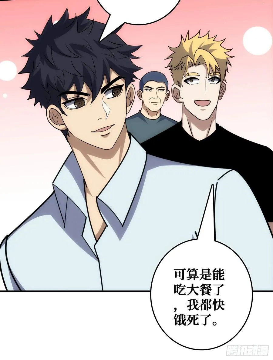 看门狗 第39页