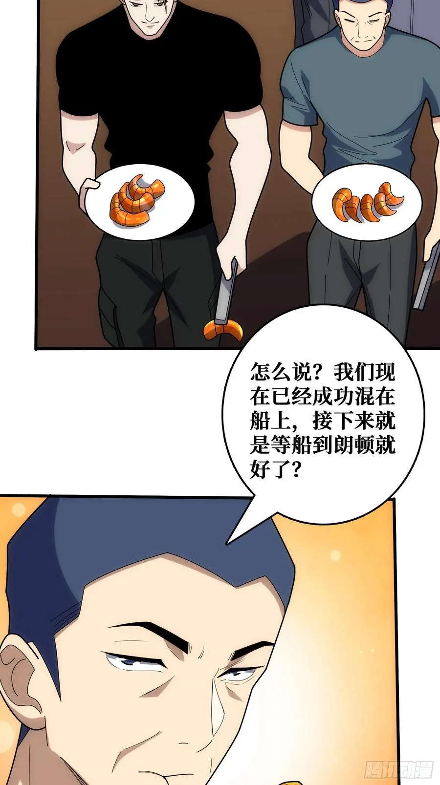 看门狗 第42页
