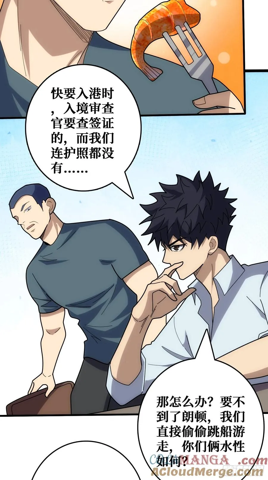 看门狗 第43页
