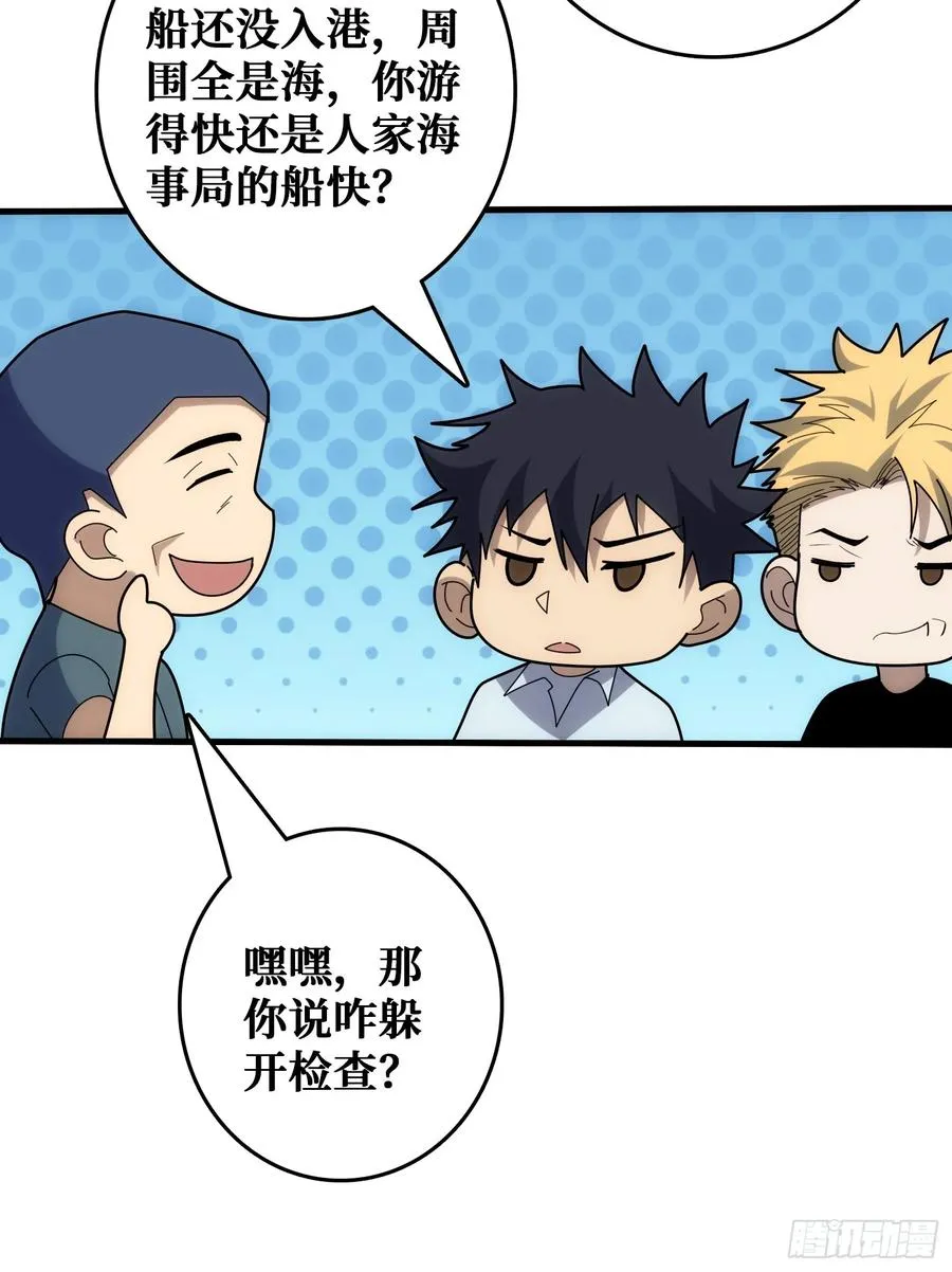 看门狗 第44页
