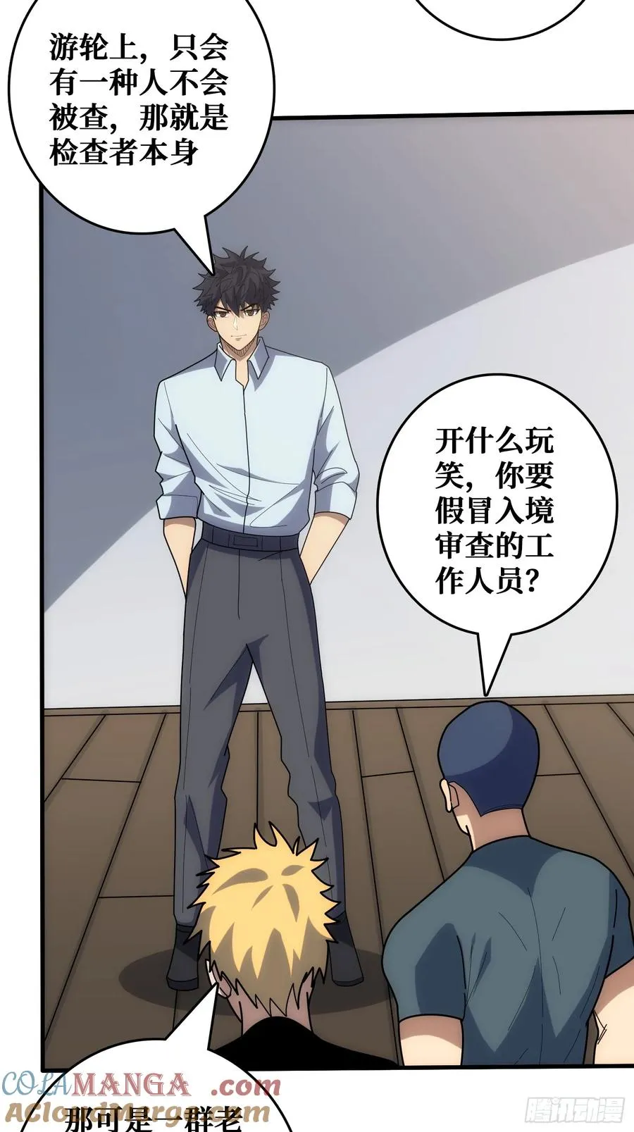 看门狗 第46页
