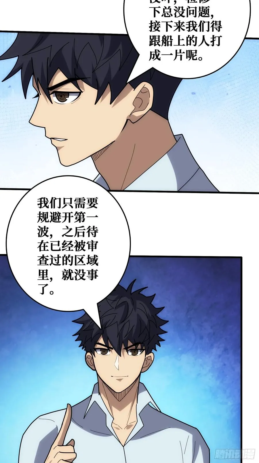 看门狗 第48页