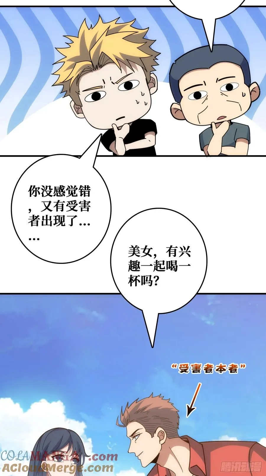 看门狗 第52页