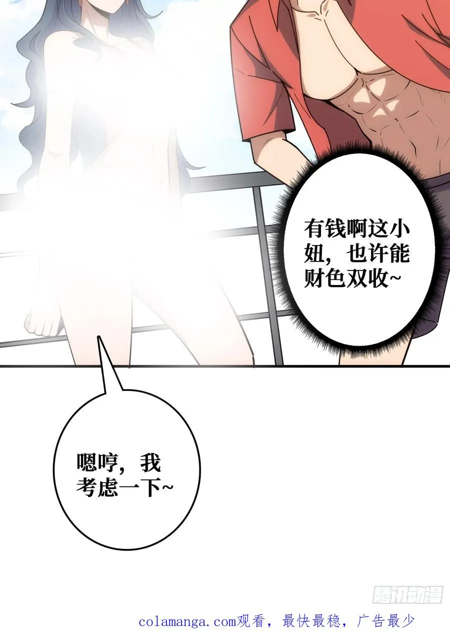 看门狗 第53页