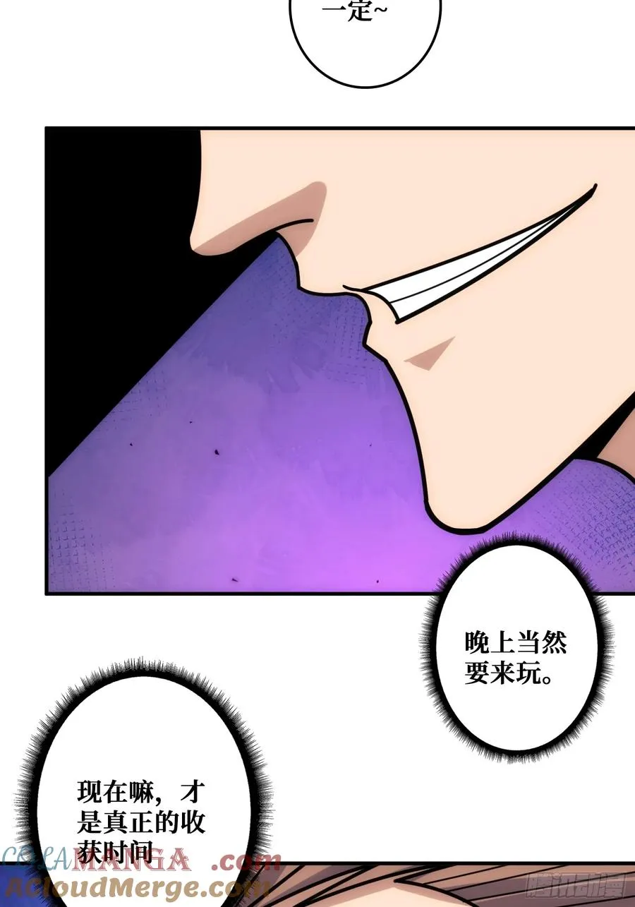 干完这一票我就金盆洗手 第4页