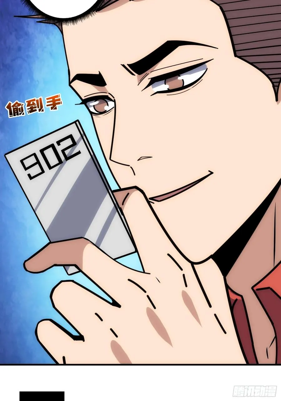 干完这一票我就金盆洗手 第5页