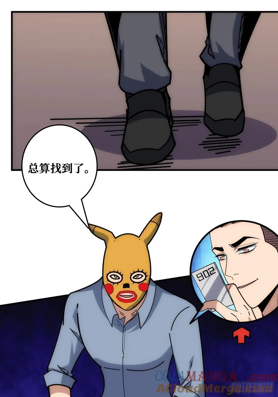干完这一票我就金盆洗手 第7页