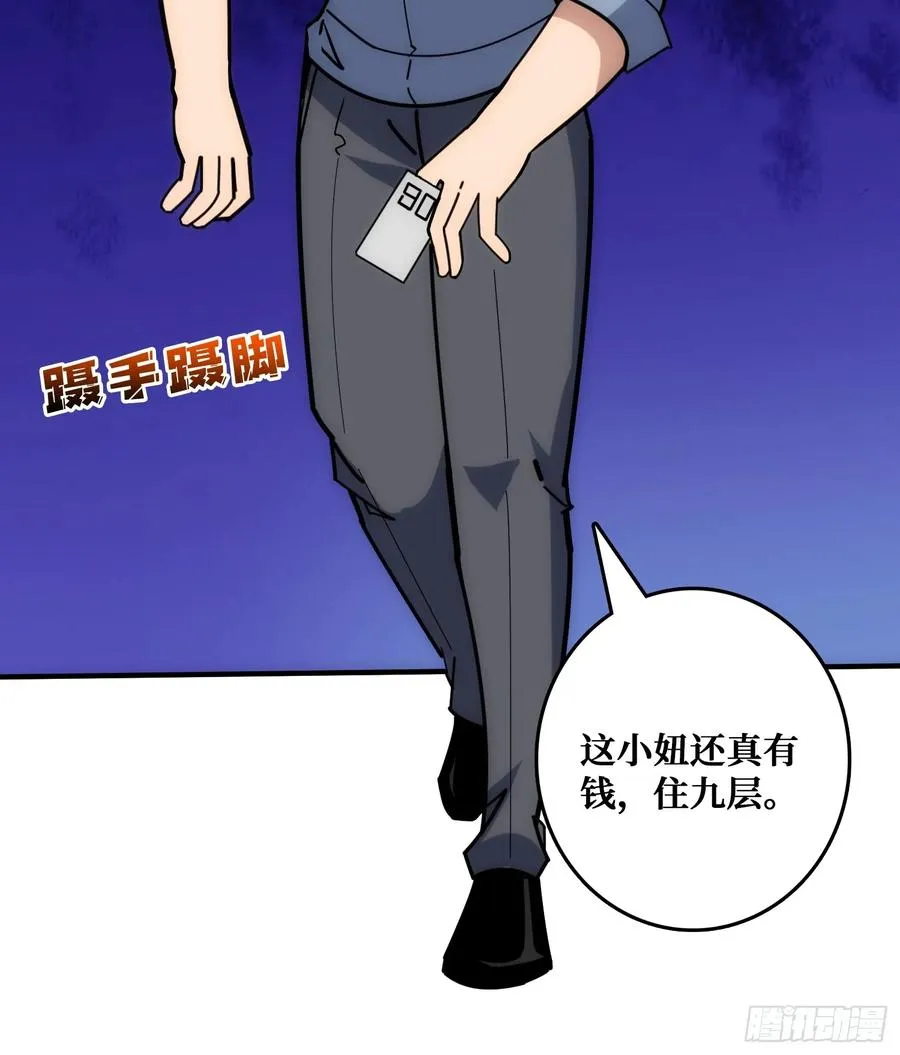干完这一票我就金盆洗手 第8页