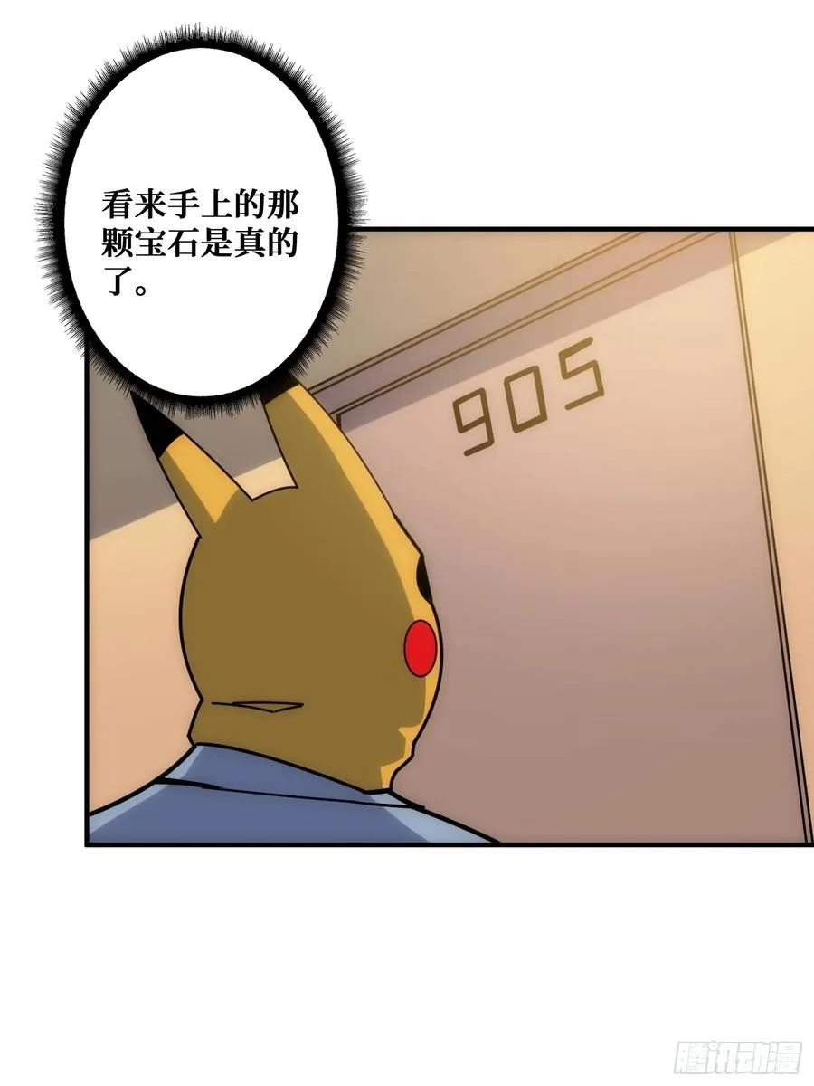 干完这一票我就金盆洗手 第9页