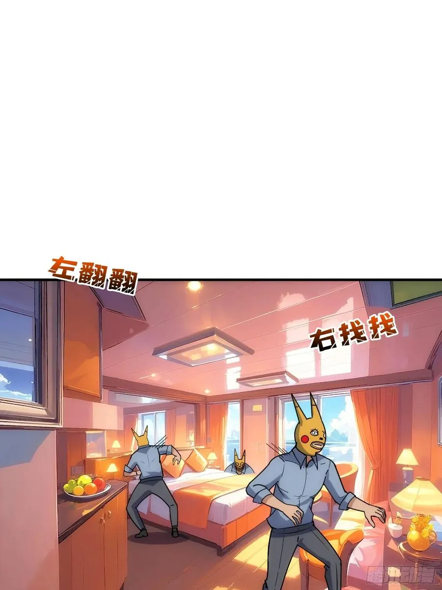 干完这一票我就金盆洗手 第11页