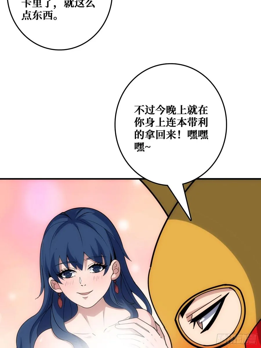干完这一票我就金盆洗手 第15页