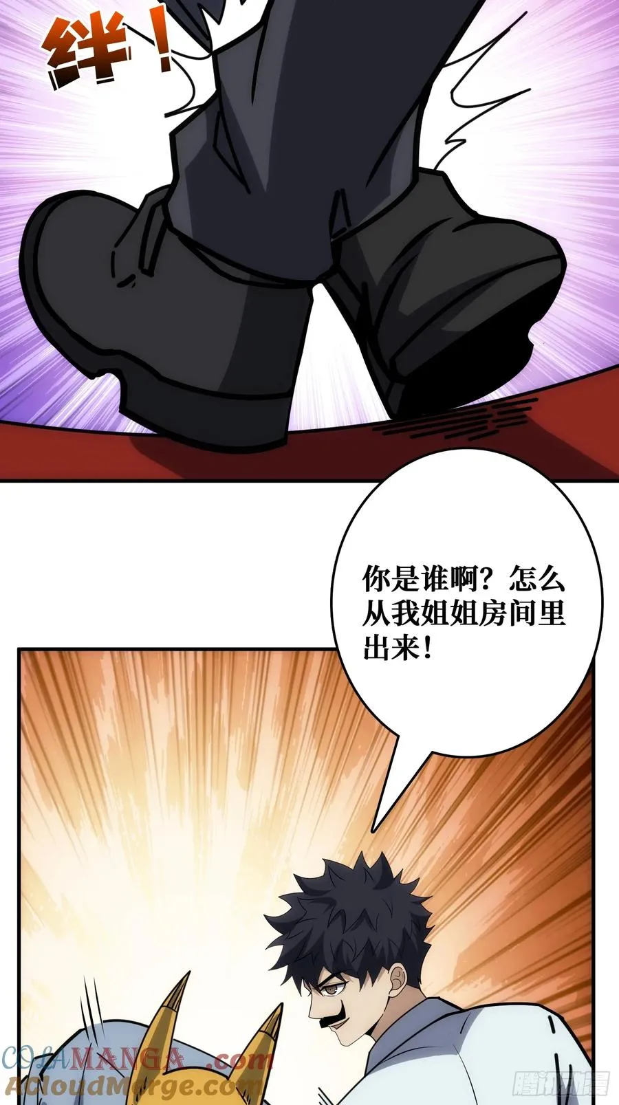 干完这一票我就金盆洗手 第22页