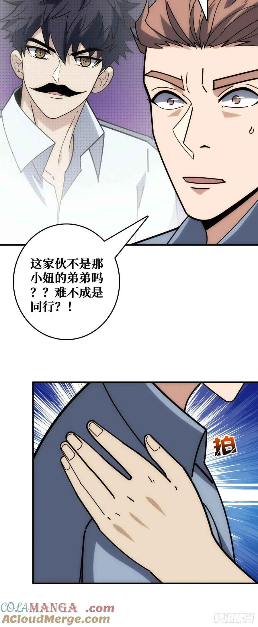 干完这一票我就金盆洗手 第28页