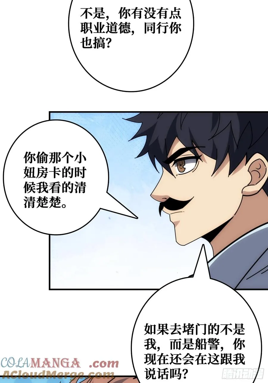 干完这一票我就金盆洗手 第31页
