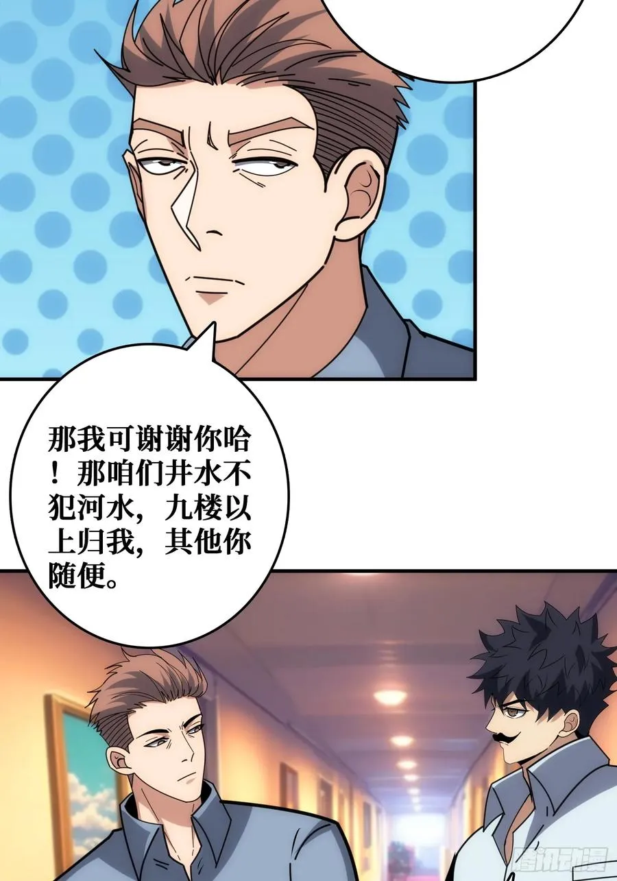 干完这一票我就金盆洗手 第32页