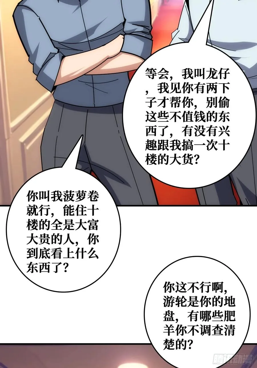 干完这一票我就金盆洗手 第33页