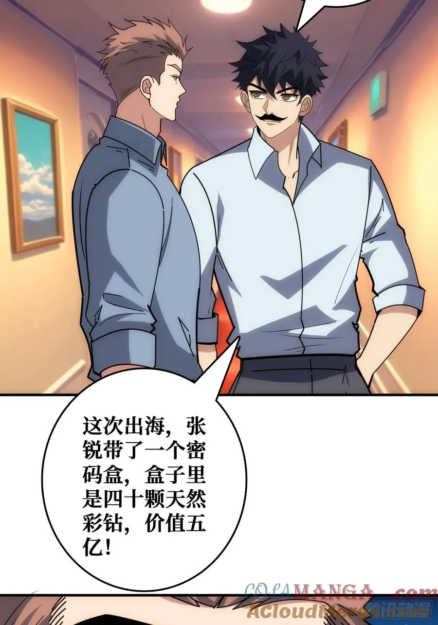干完这一票我就金盆洗手 第34页