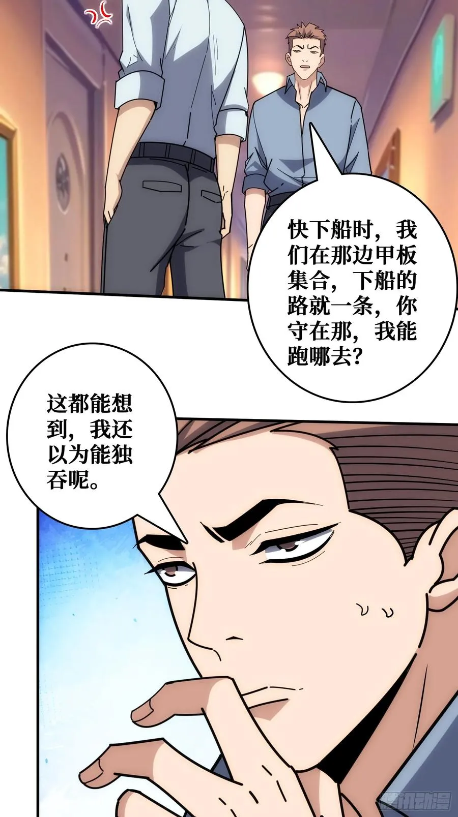 干完这一票我就金盆洗手 第42页