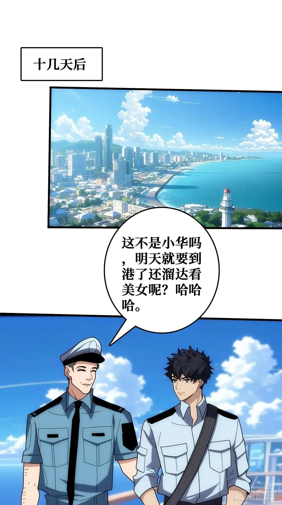 干完这一票我就金盆洗手 第44页