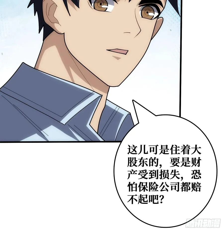 干完这一票我就金盆洗手 第48页