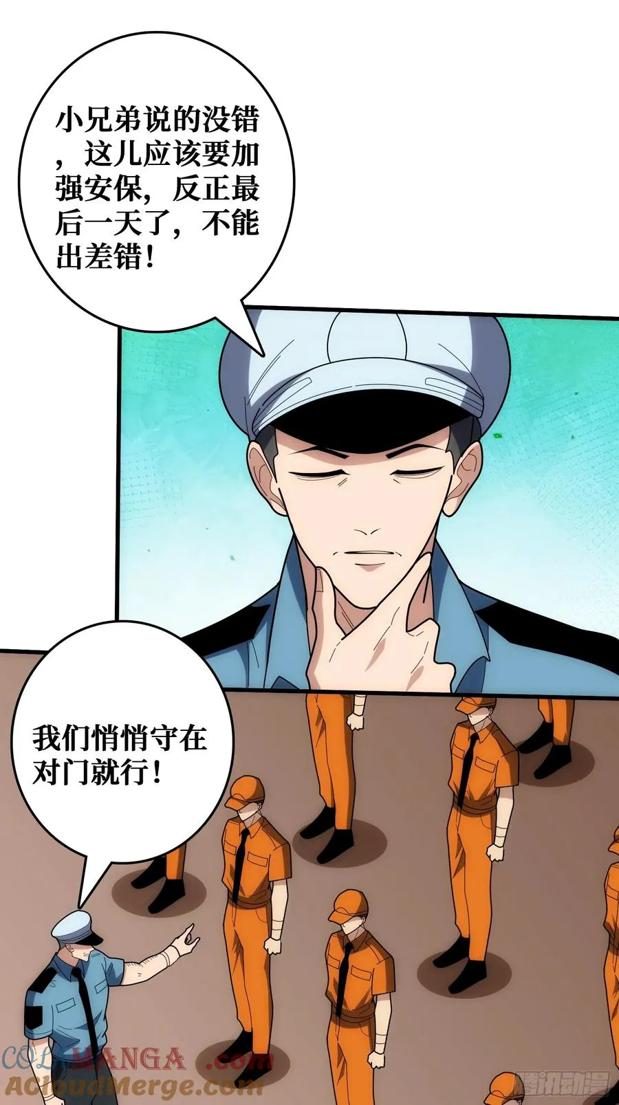 干完这一票我就金盆洗手 第49页