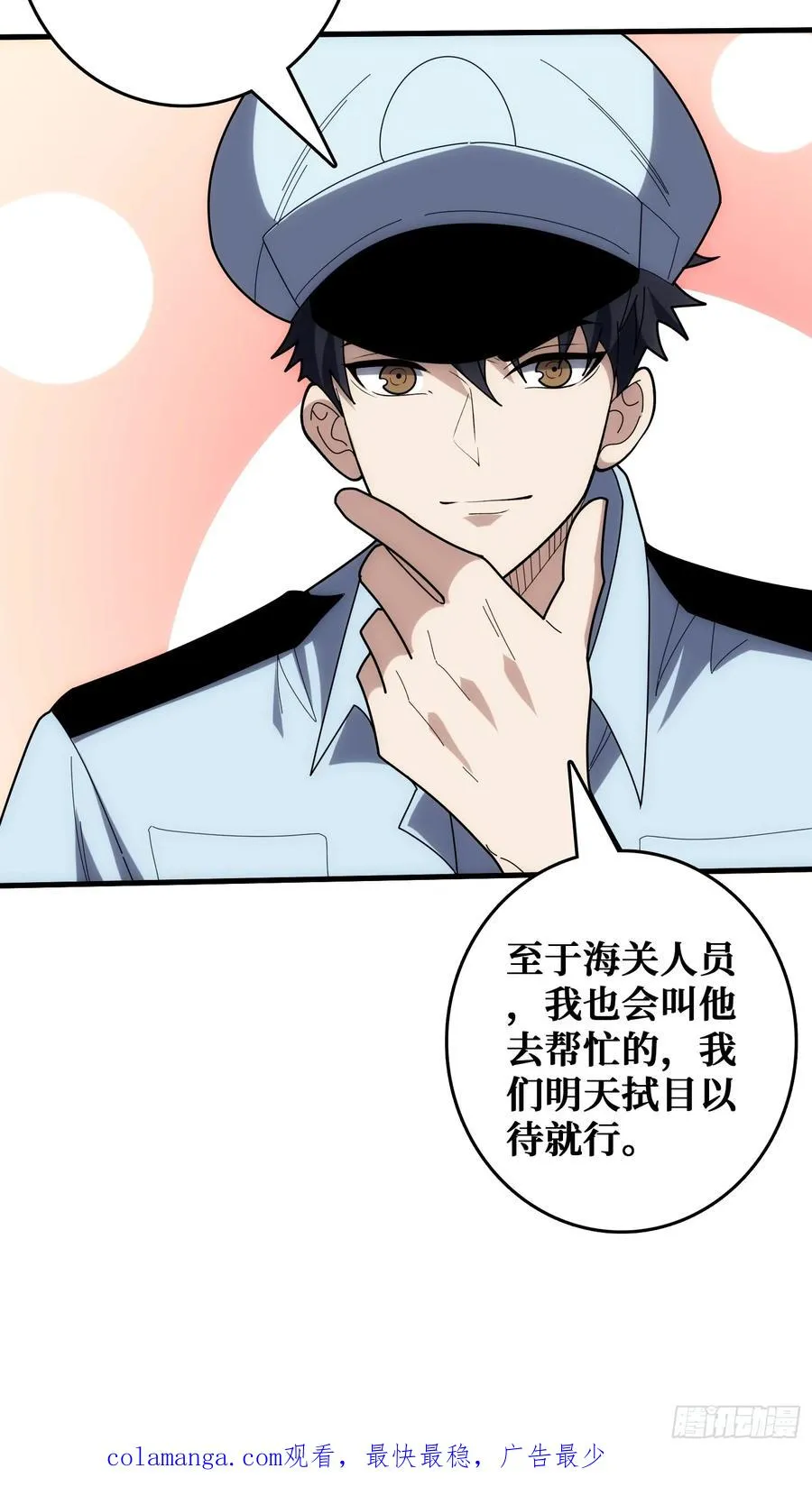 干完这一票我就金盆洗手 第53页