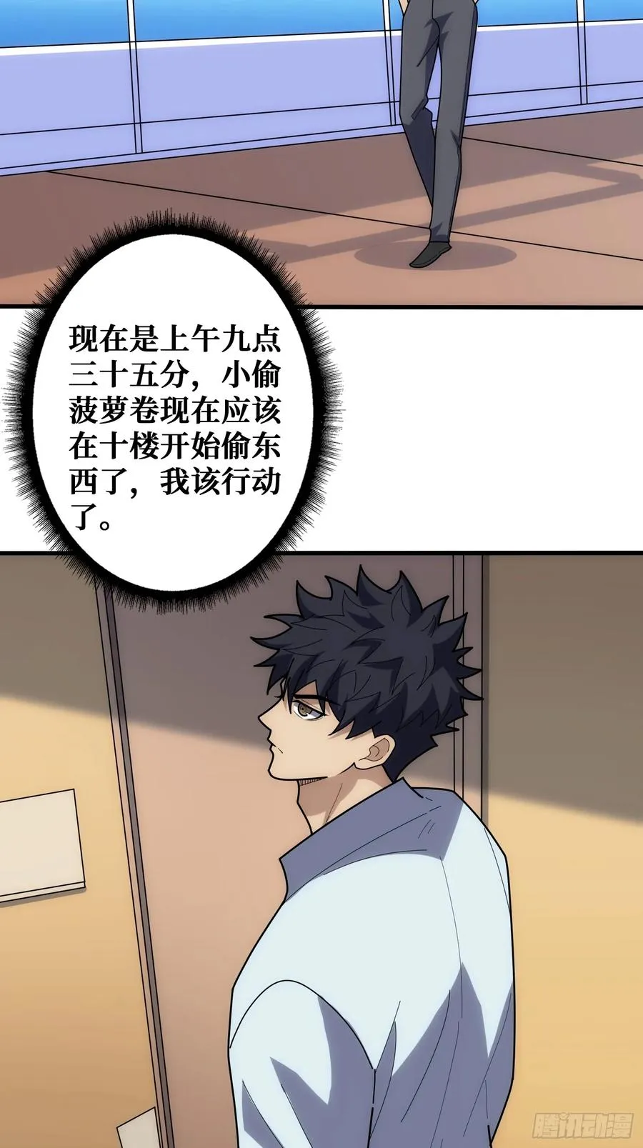 刚见面就有叛徒 第2页