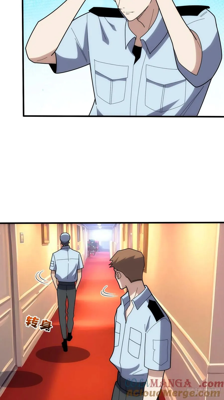 刚见面就有叛徒 第4页