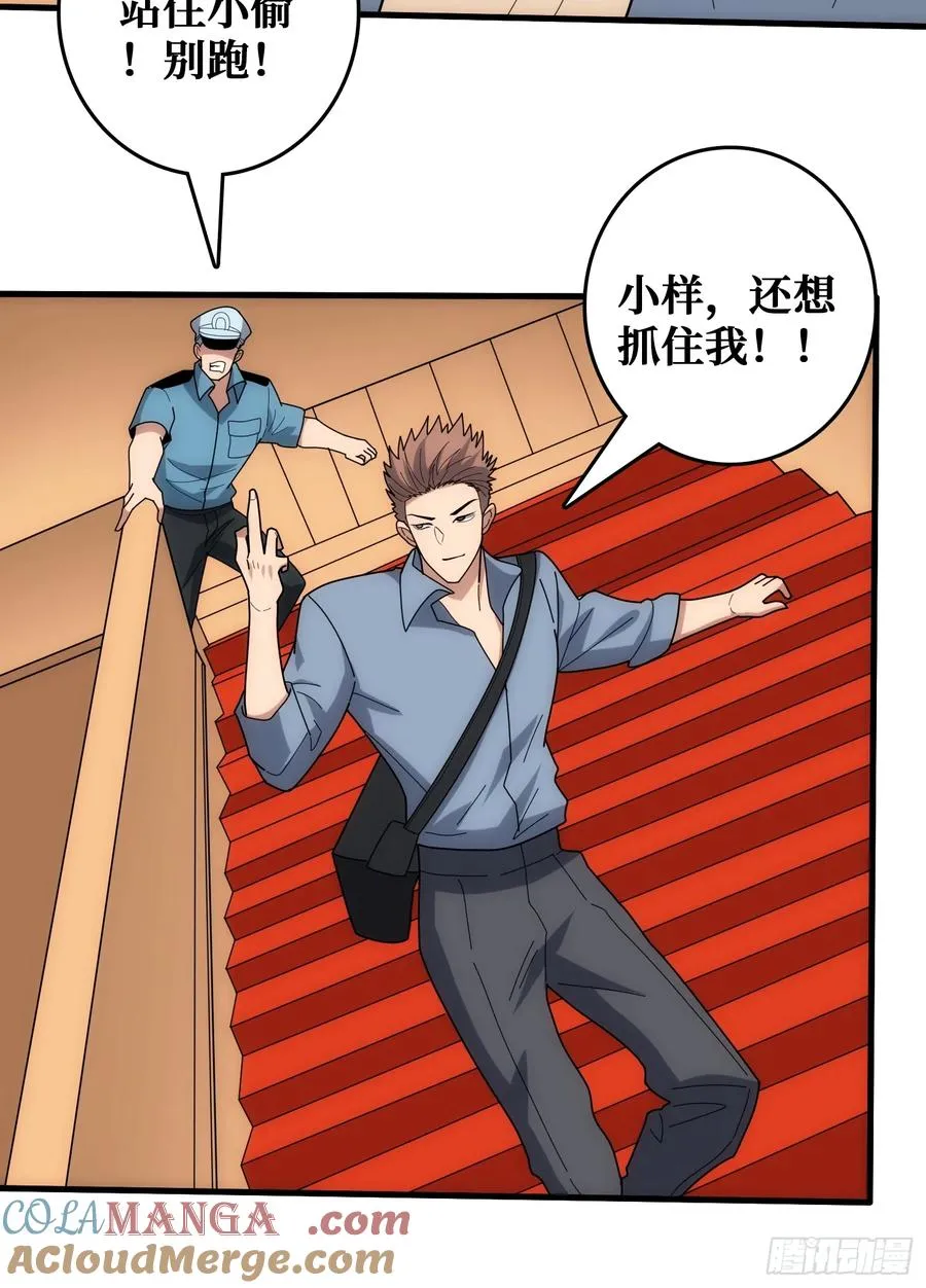 刚见面就有叛徒 第10页