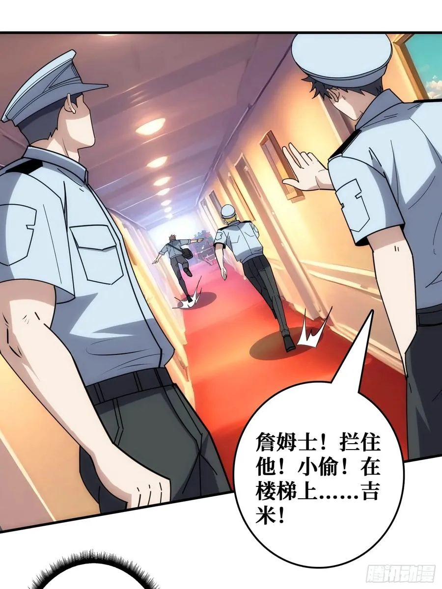 刚见面就有叛徒 第11页
