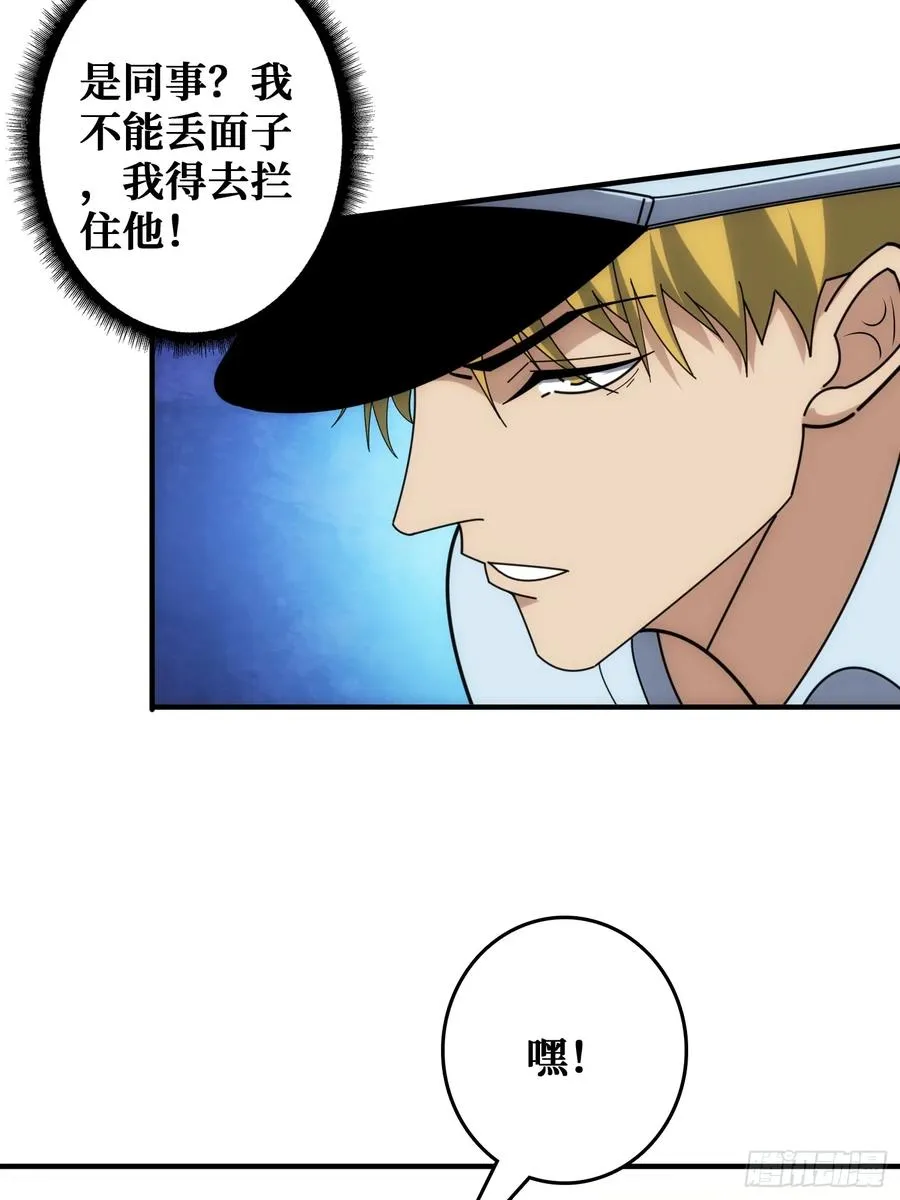 刚见面就有叛徒 第12页