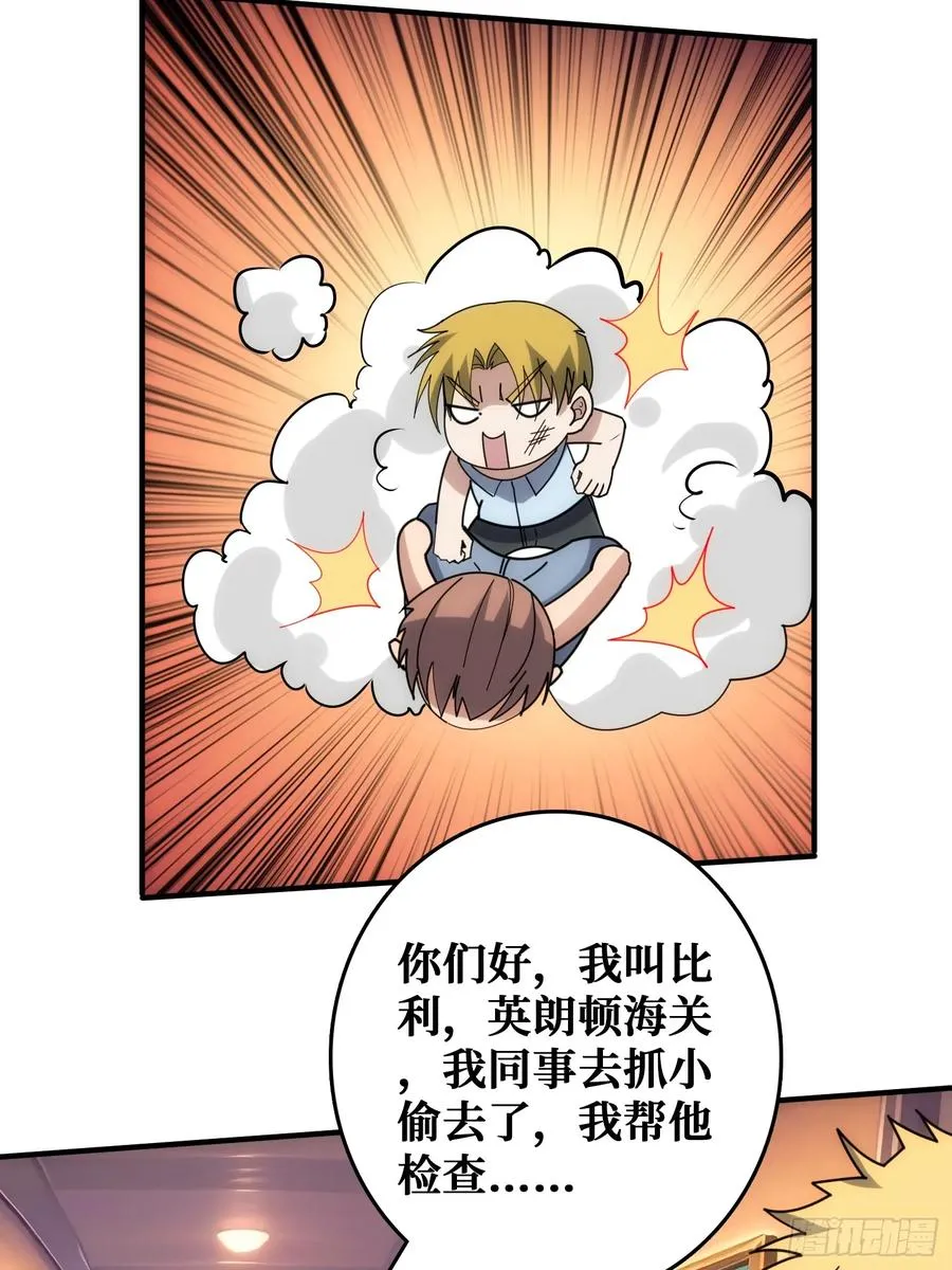 刚见面就有叛徒 第14页