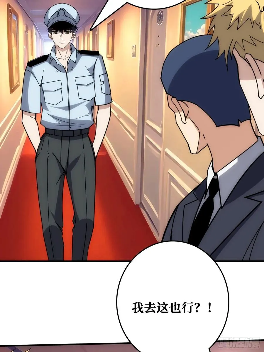 刚见面就有叛徒 第15页