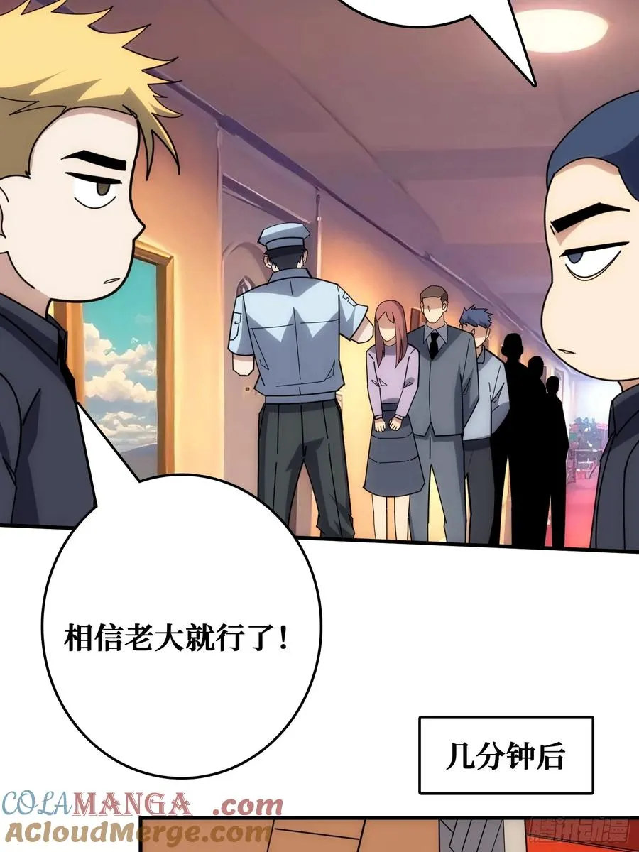 刚见面就有叛徒 第16页