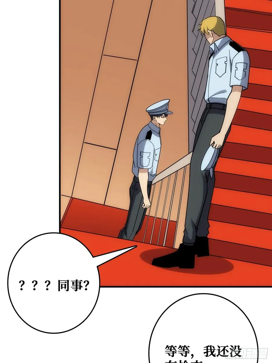 刚见面就有叛徒 第17页