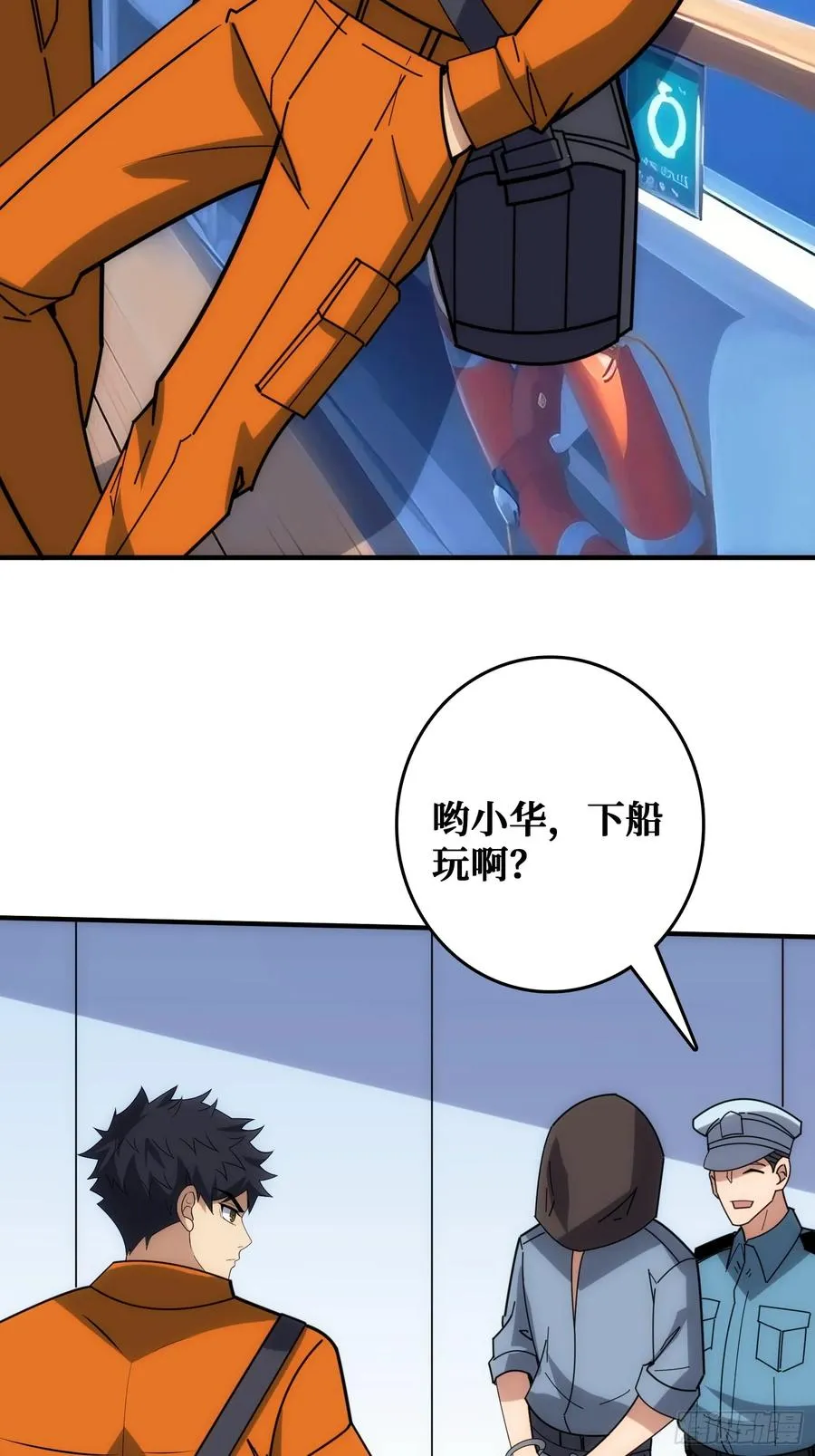 刚见面就有叛徒 第24页