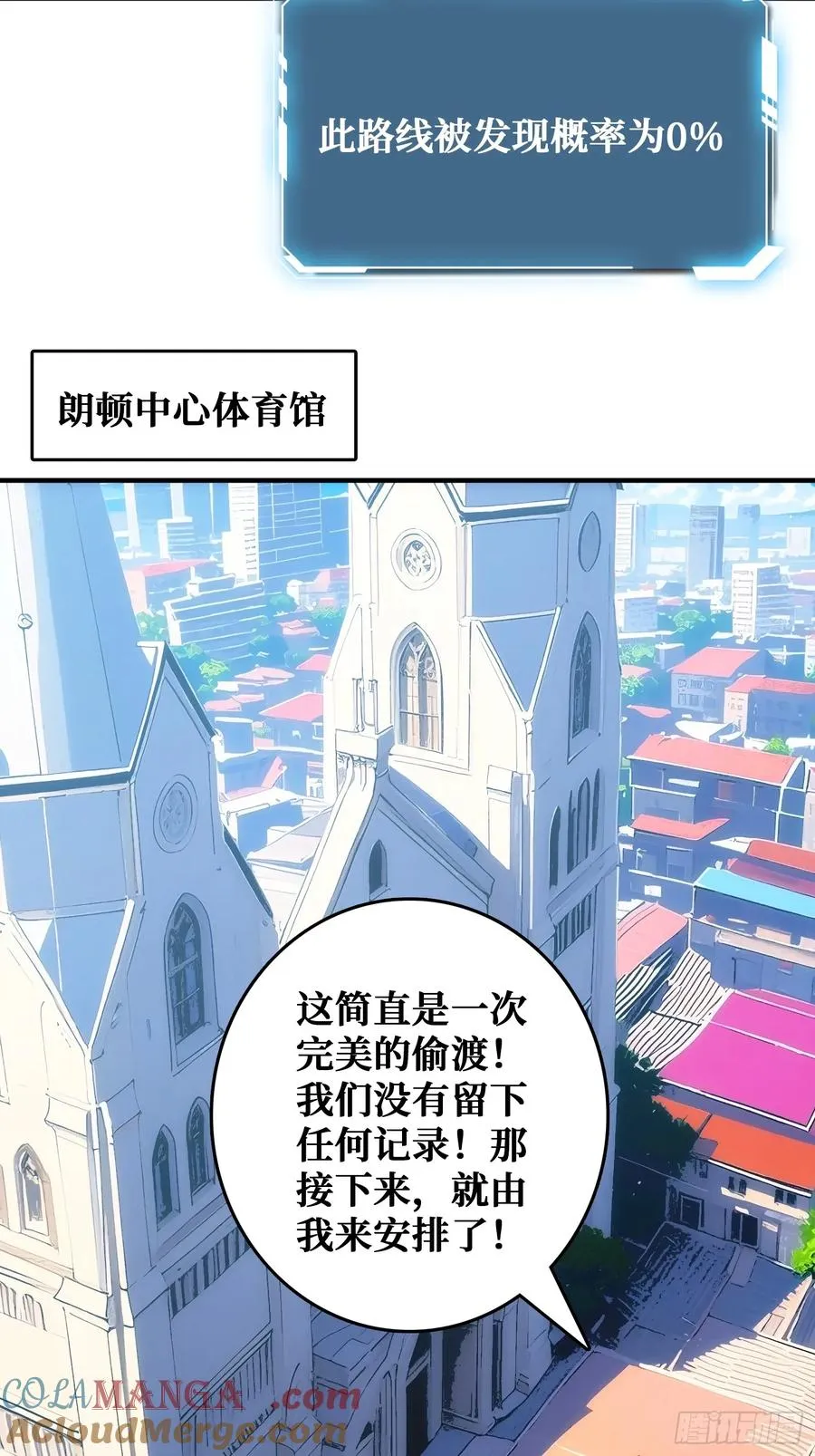 刚见面就有叛徒 第28页