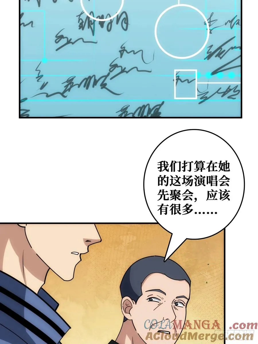 刚见面就有叛徒 第34页