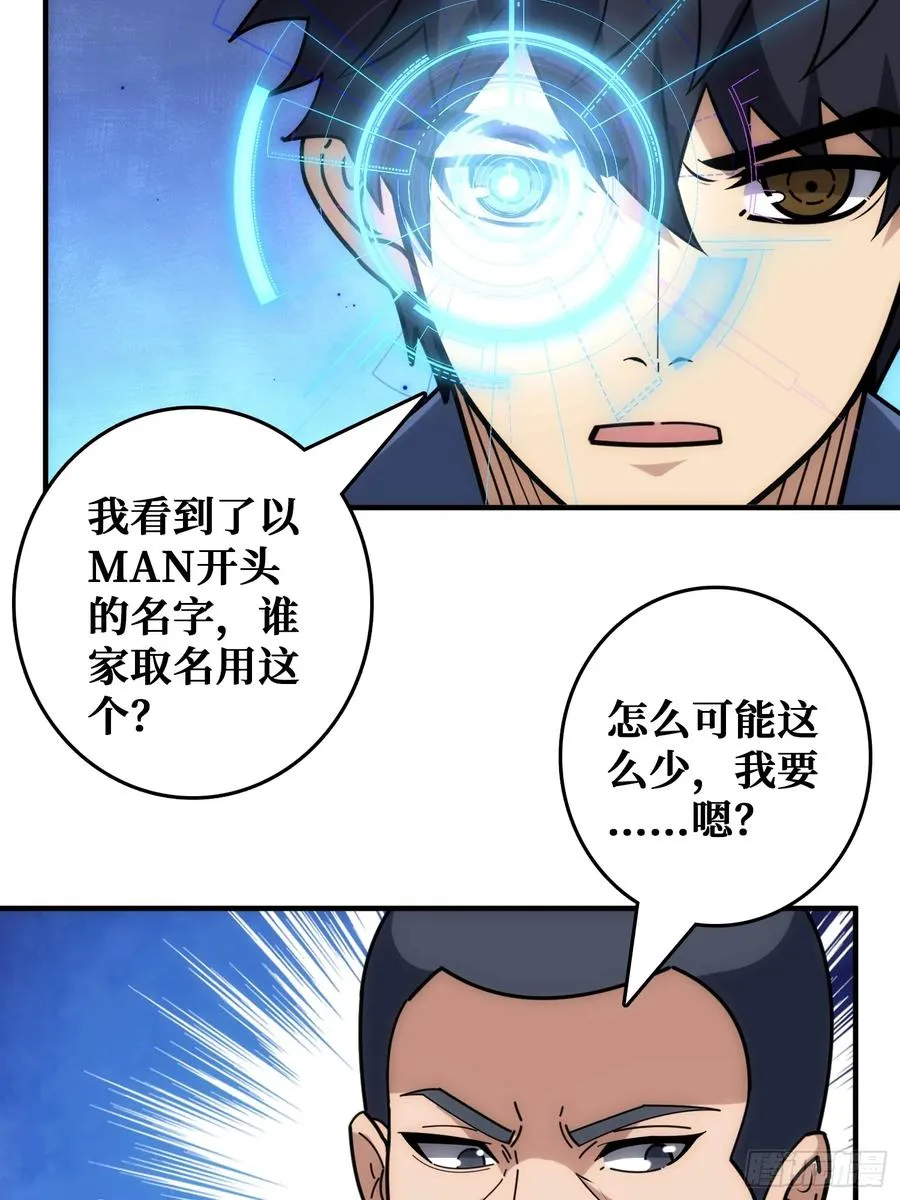 刚见面就有叛徒 第36页