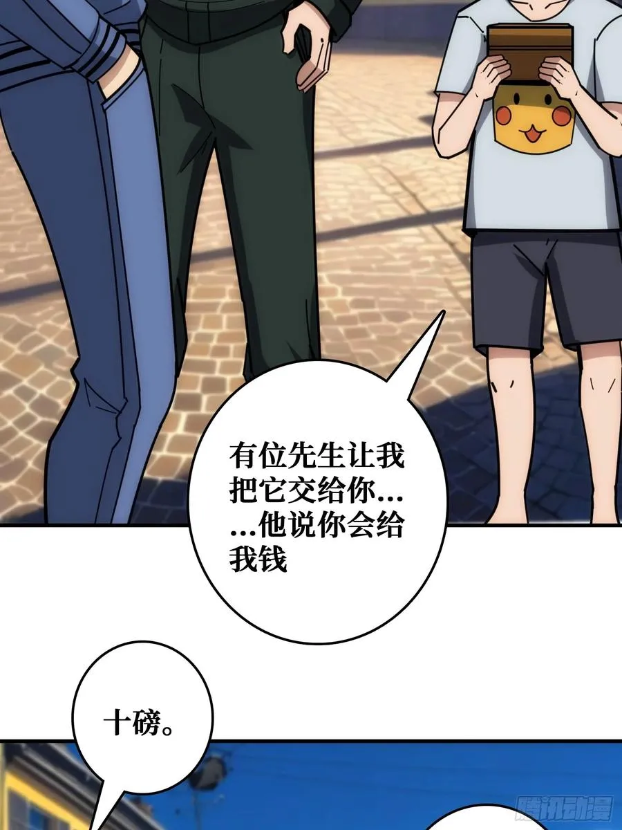 刚见面就有叛徒 第38页
