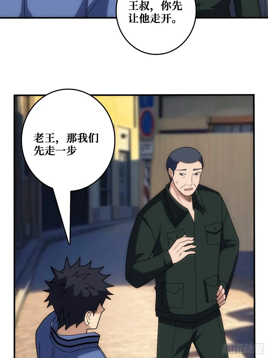 刚见面就有叛徒 第44页