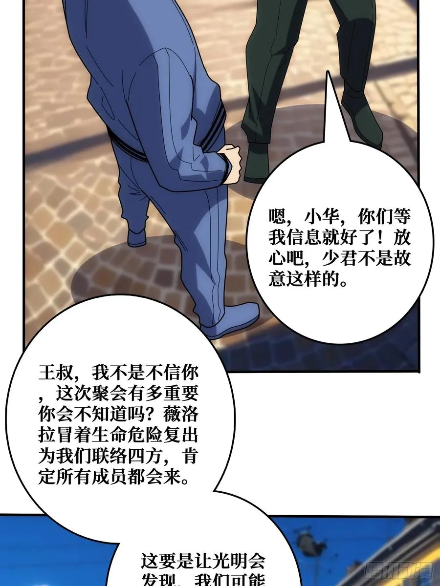 刚见面就有叛徒 第45页