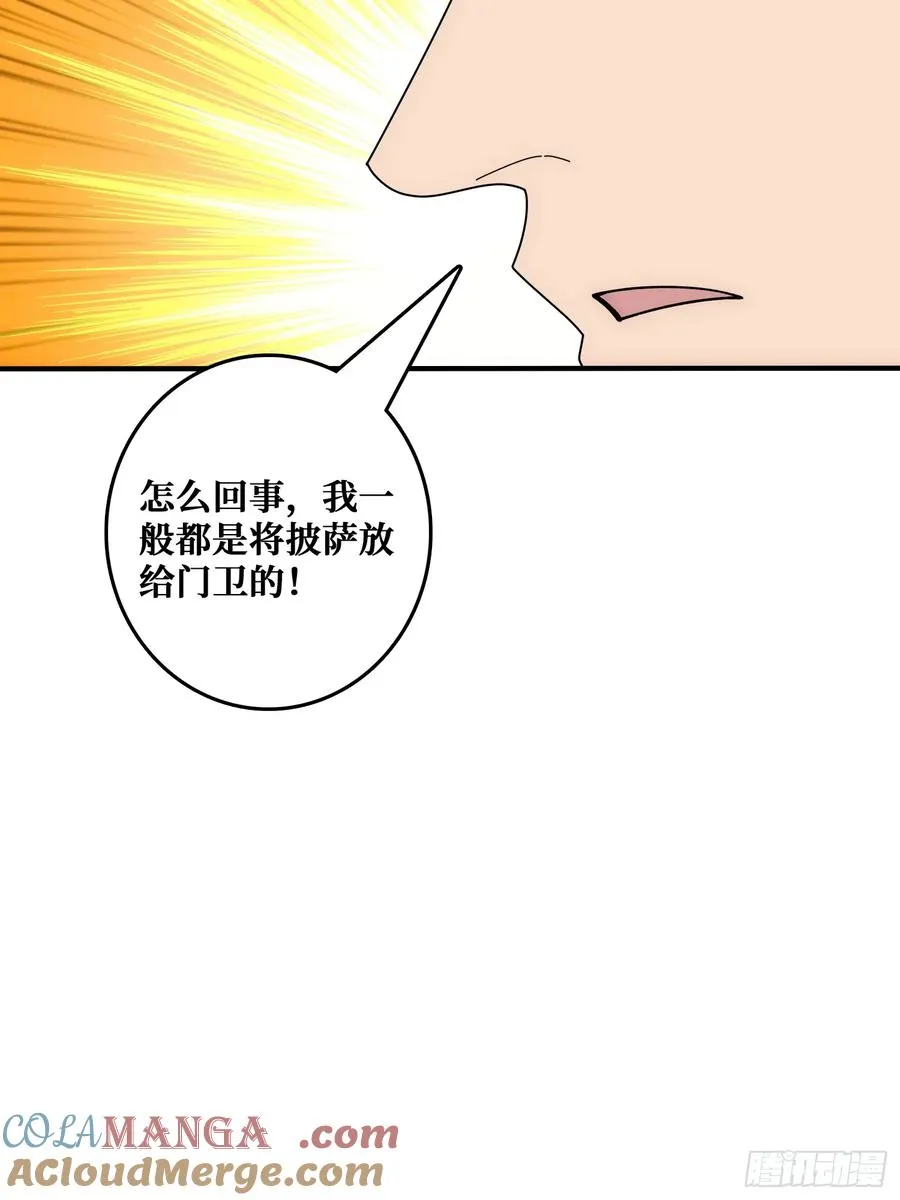 刚见面就有叛徒 第52页